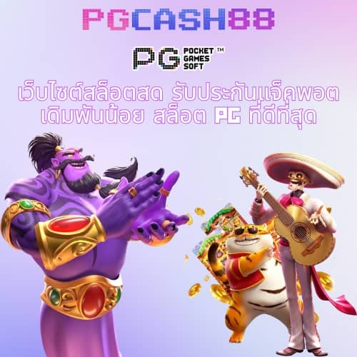 เศรษฐีเบท